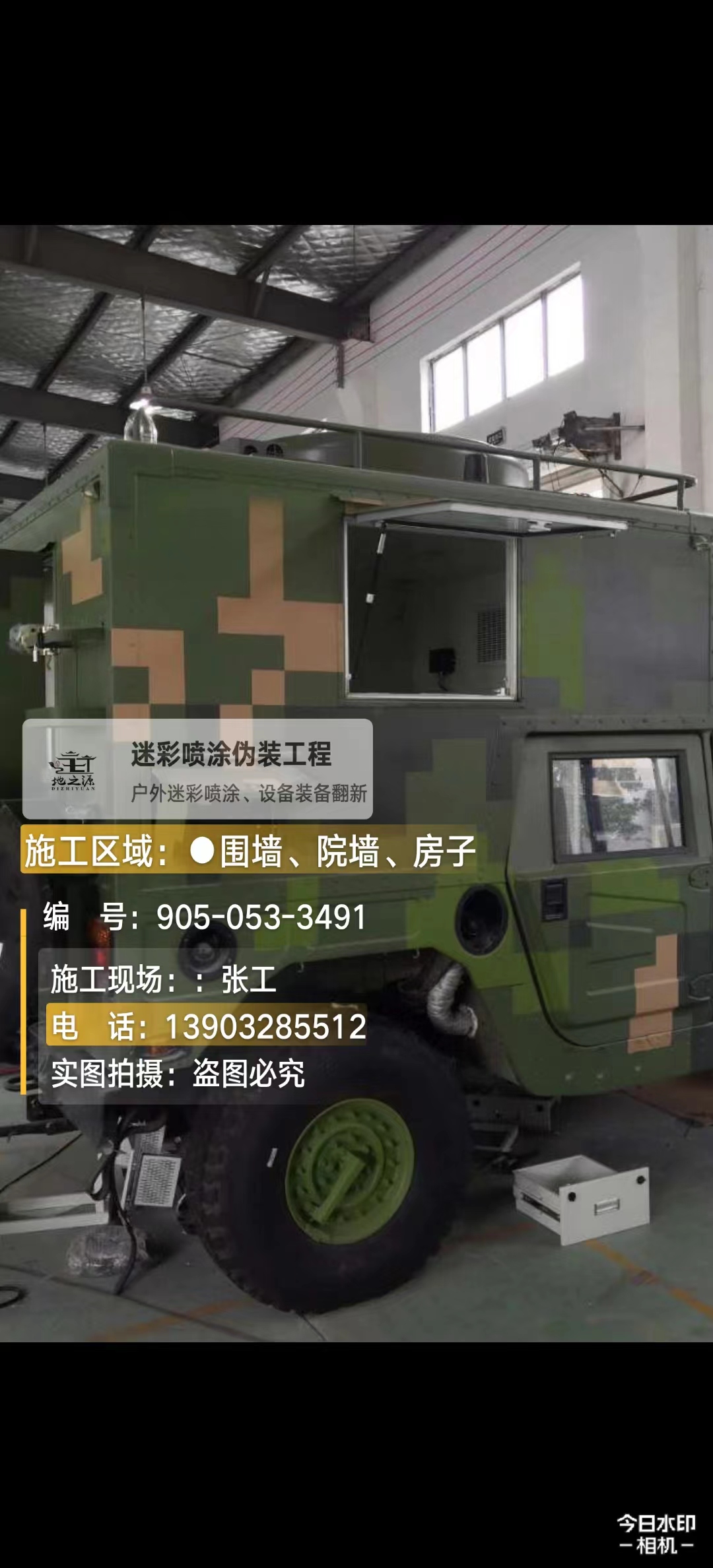 重庆 这份外墙迷彩漆施工报价清单按 “项目明细